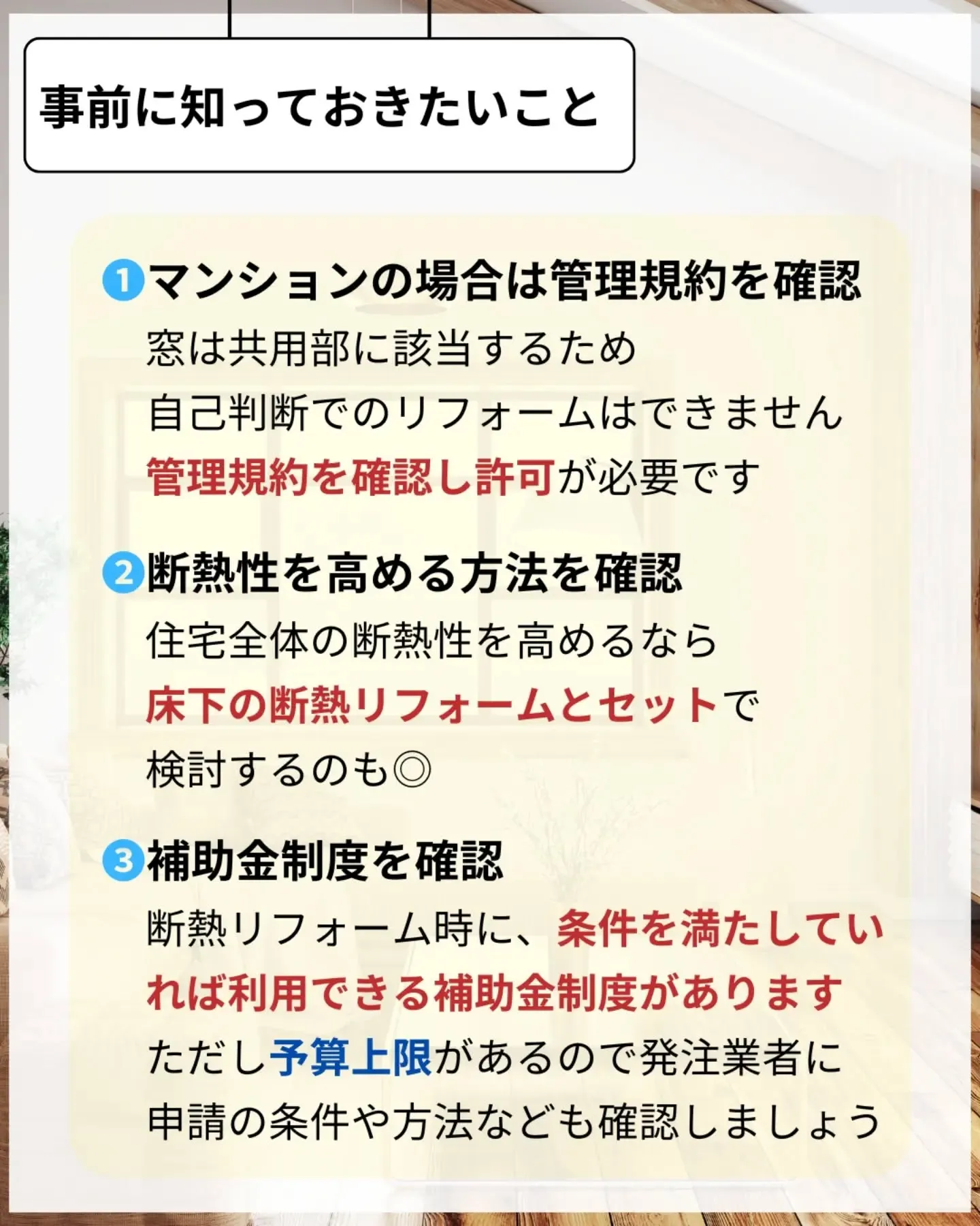 家づくりで大切なのは、住んでからの快適さ🌿