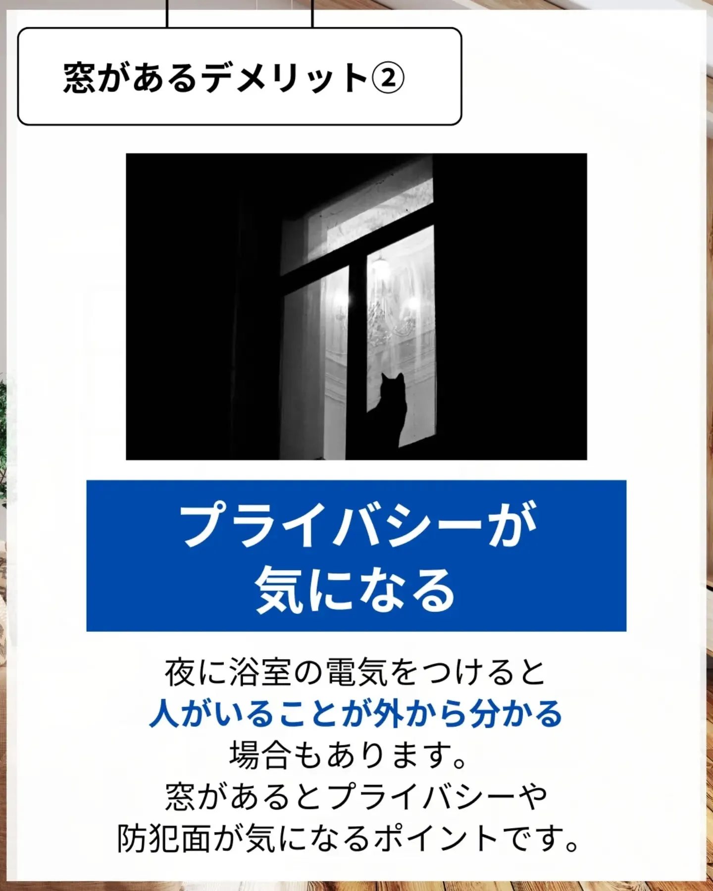 家づくりで大切なのは、住んでからの快適さ🌿