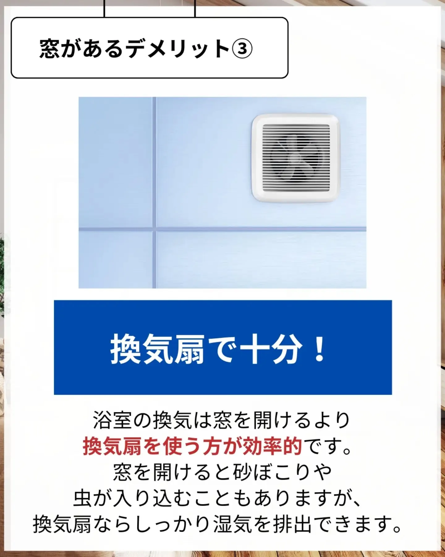 家づくりで大切なのは、住んでからの快適さ🌿