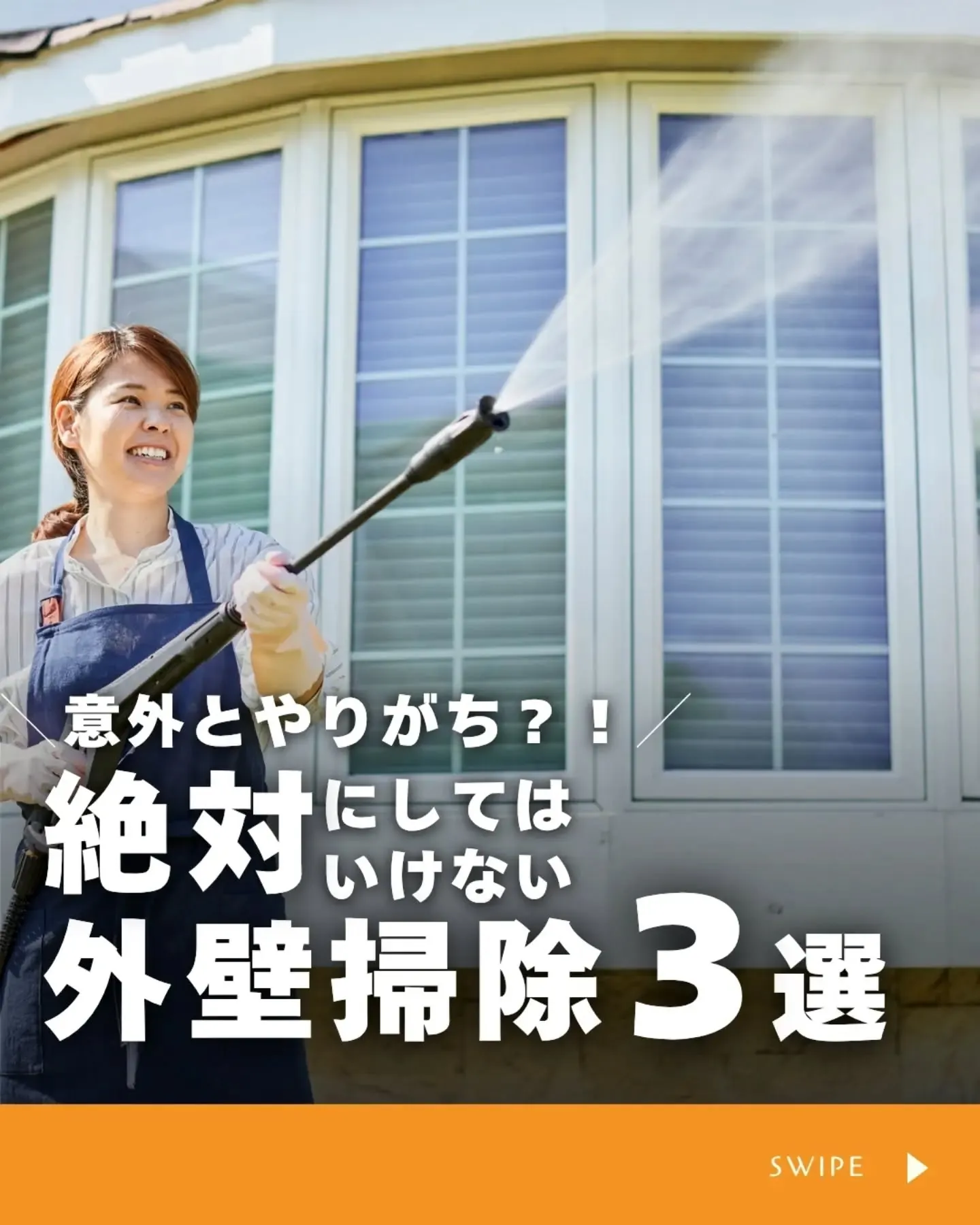 家づくりで大切なのは、住んでからの快適さ🌿
