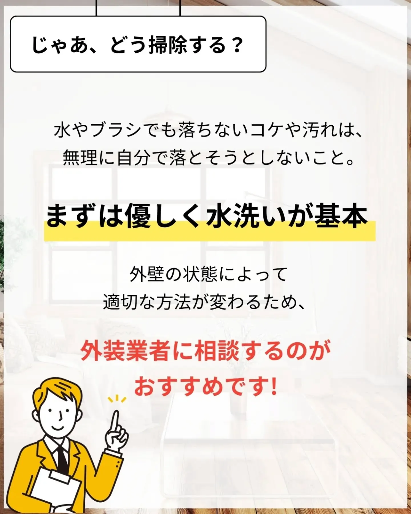 家づくりで大切なのは、住んでからの快適さ🌿