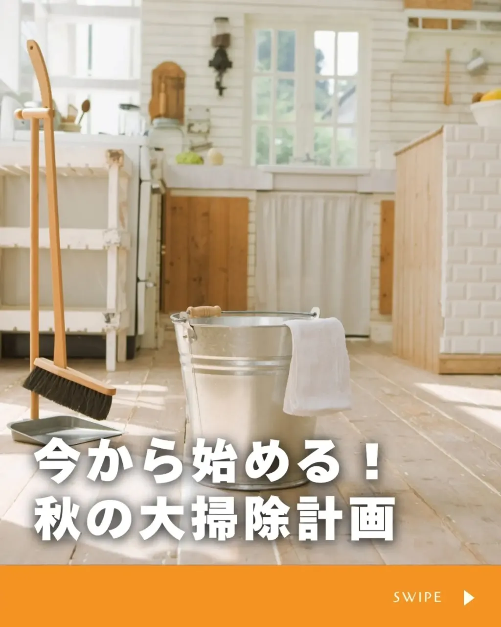 家づくりで大切なのは、住んでからの快適さ🌿
