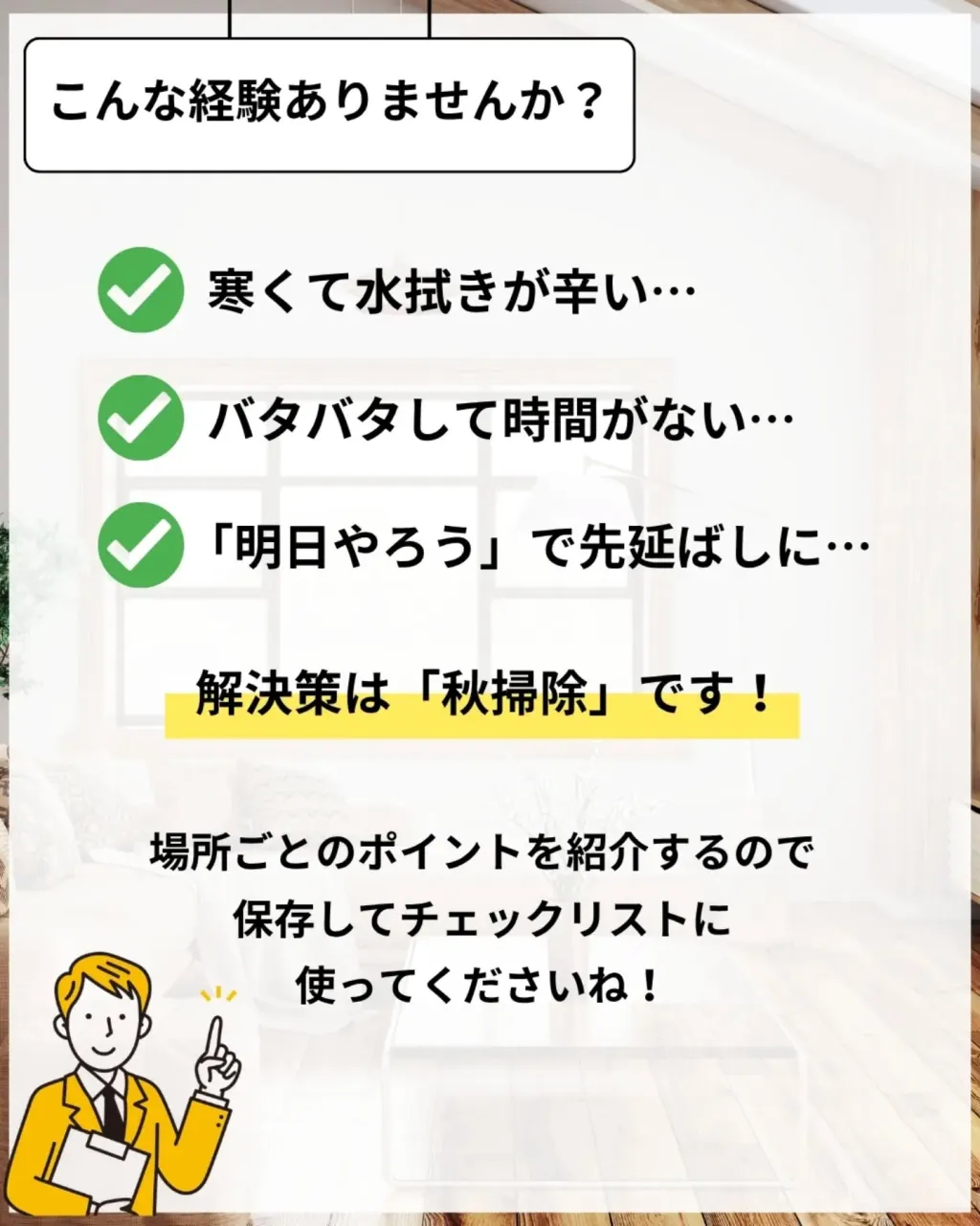 家づくりで大切なのは、住んでからの快適さ🌿