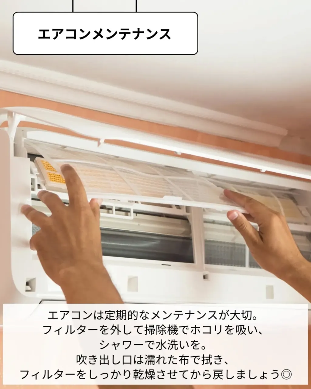 家づくりで大切なのは、住んでからの快適さ🌿