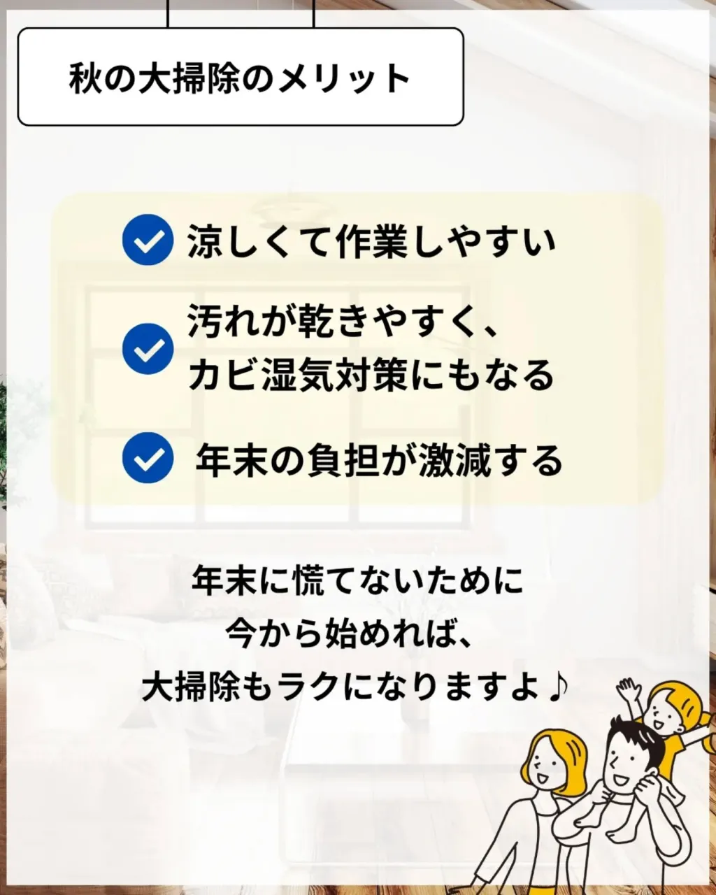 家づくりで大切なのは、住んでからの快適さ🌿