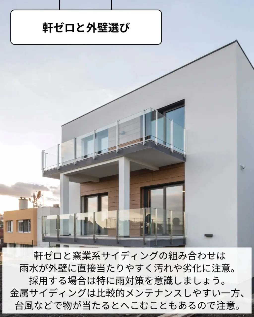 家づくりで大切なのは、住んでからの快適さ🌿