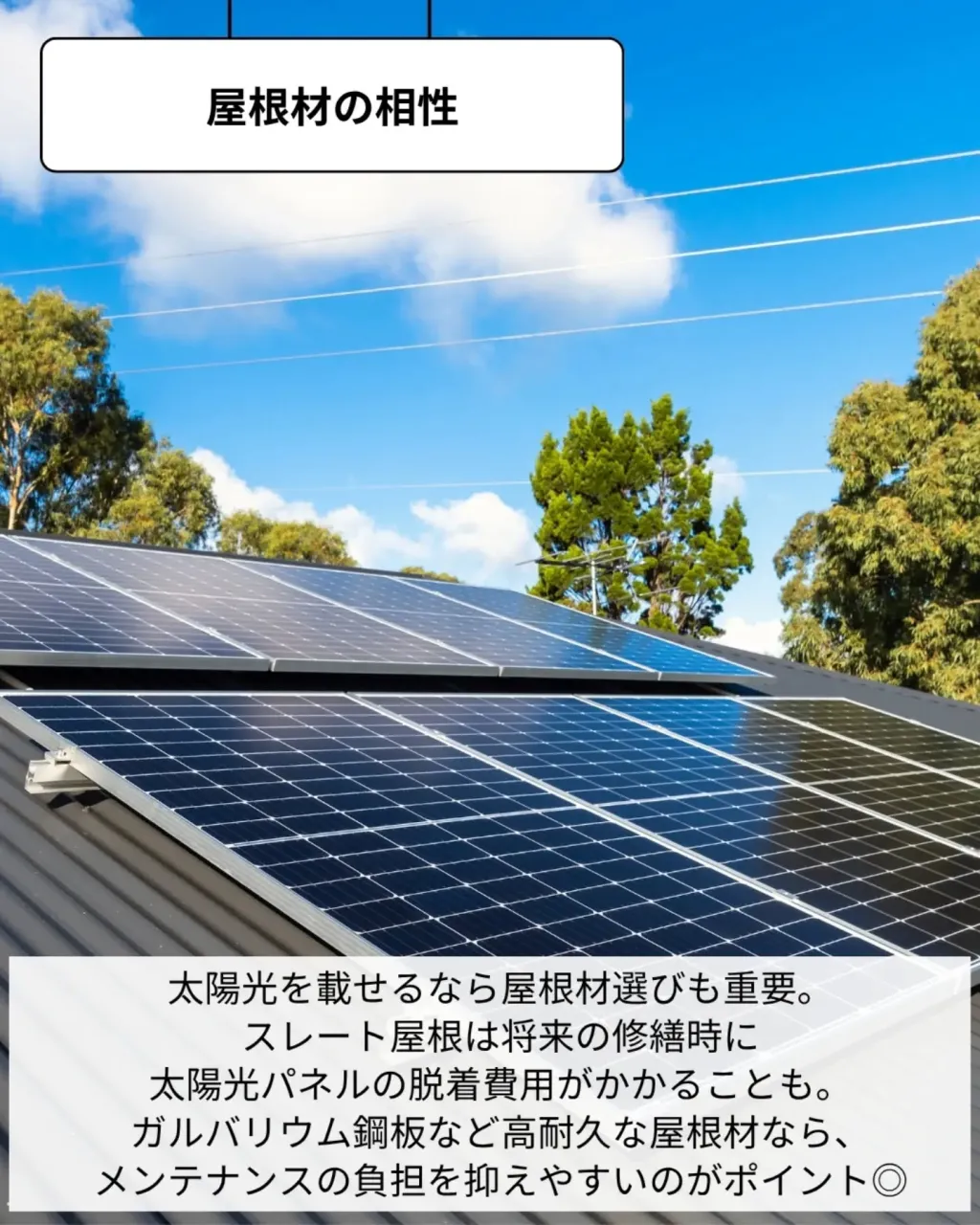 家づくりで大切なのは、住んでからの快適さ🌿