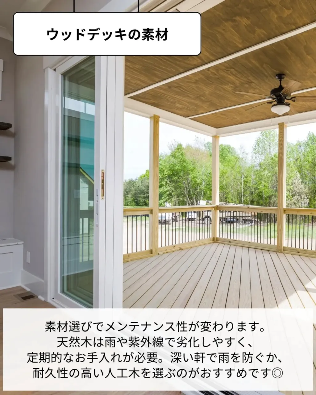 家づくりで大切なのは、住んでからの快適さ🌿