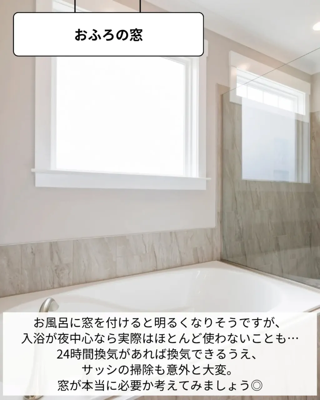 家づくりで大切なのは、住んでからの快適さ🌿