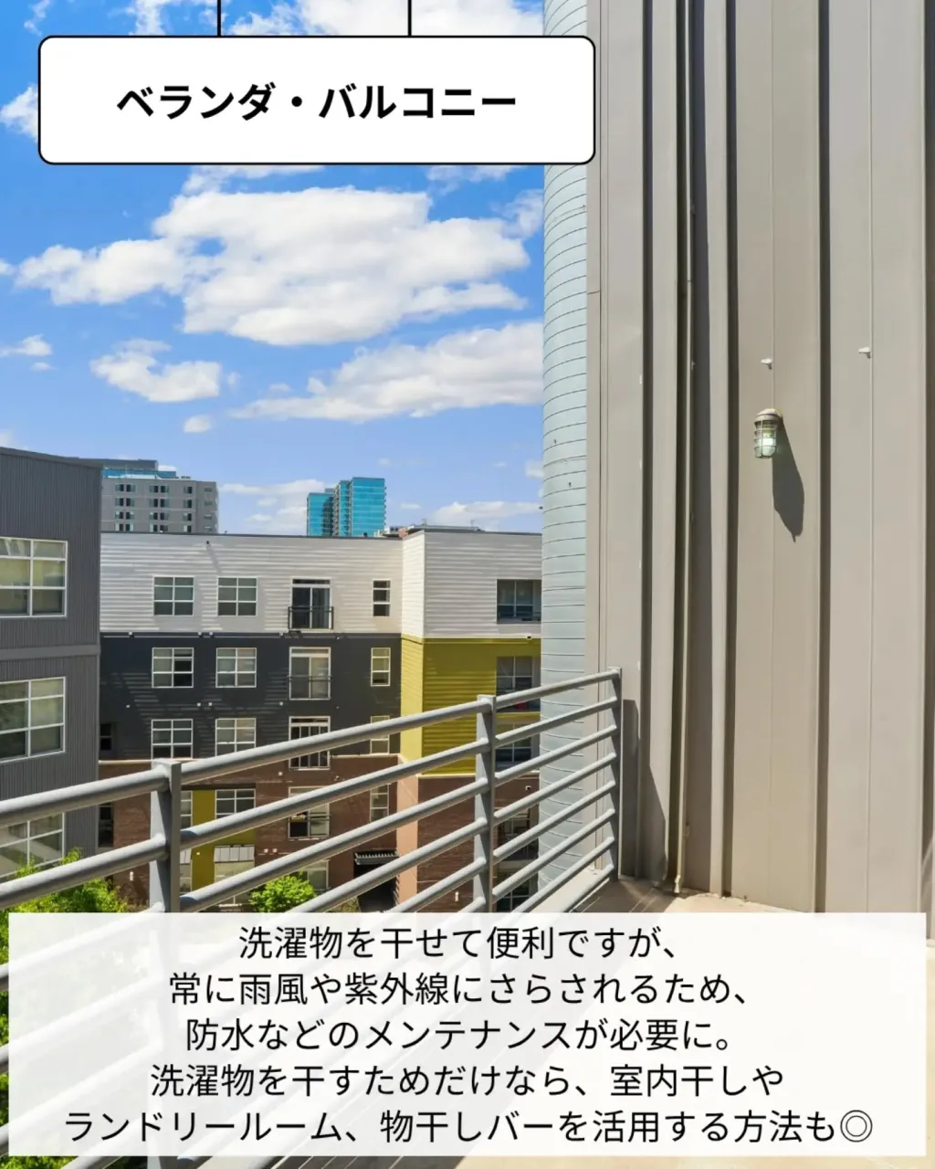 家づくりで大切なのは、住んでからの快適さ🌿