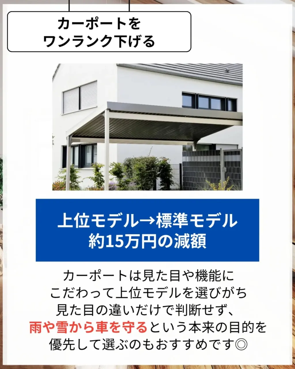 家づくりで大切なのは、住んでからの快適さ🌿