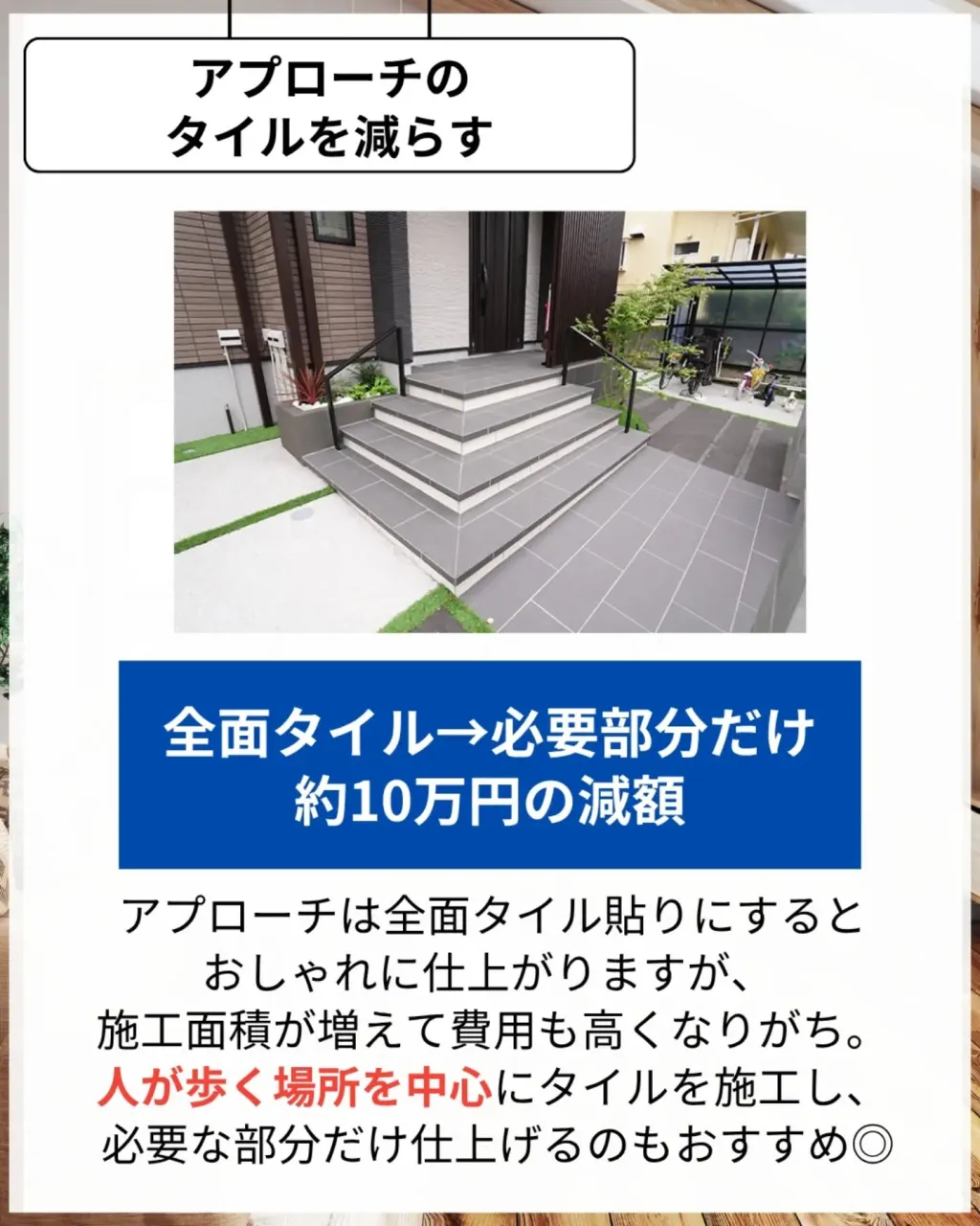 家づくりで大切なのは、住んでからの快適さ🌿