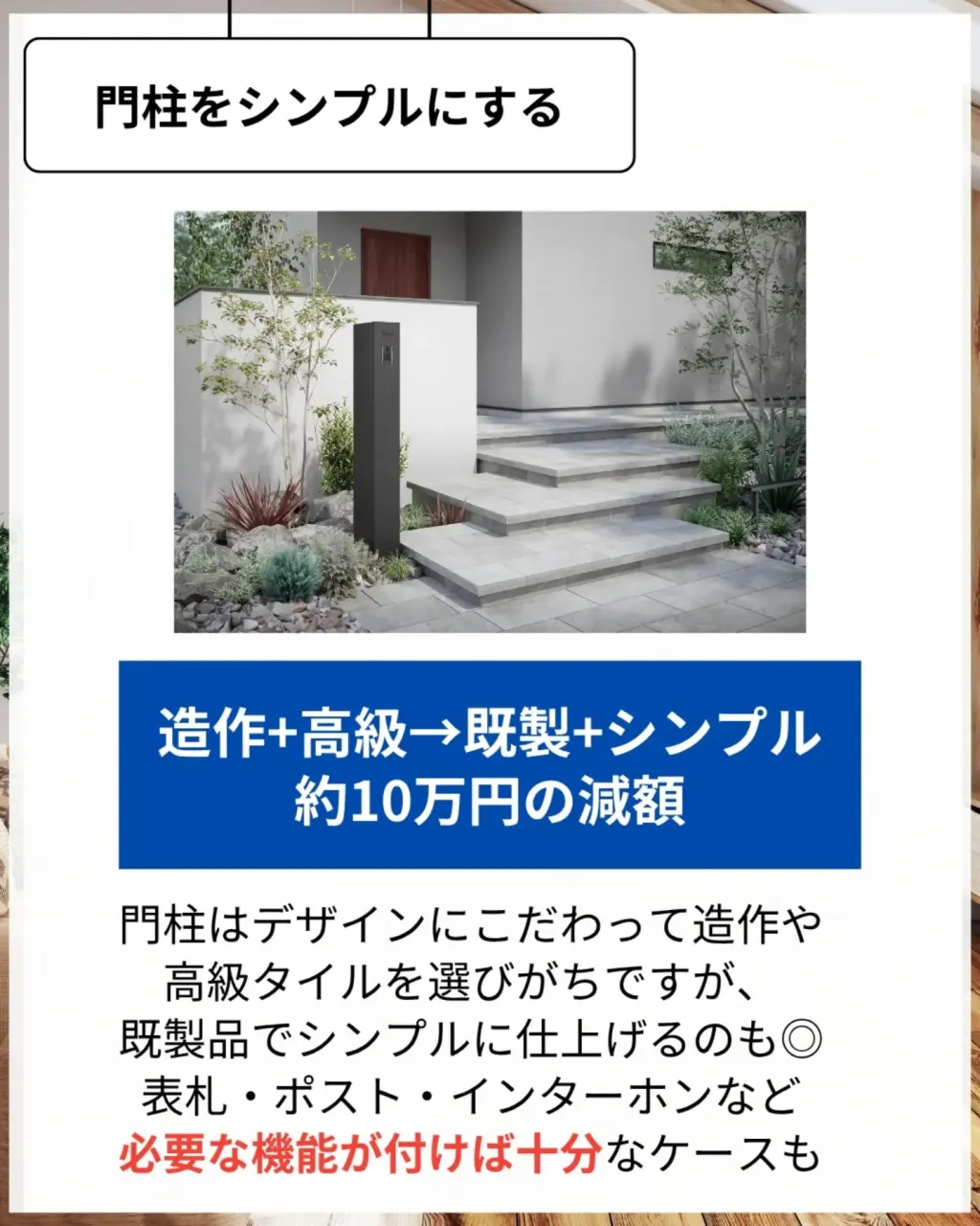 家づくりで大切なのは、住んでからの快適さ🌿