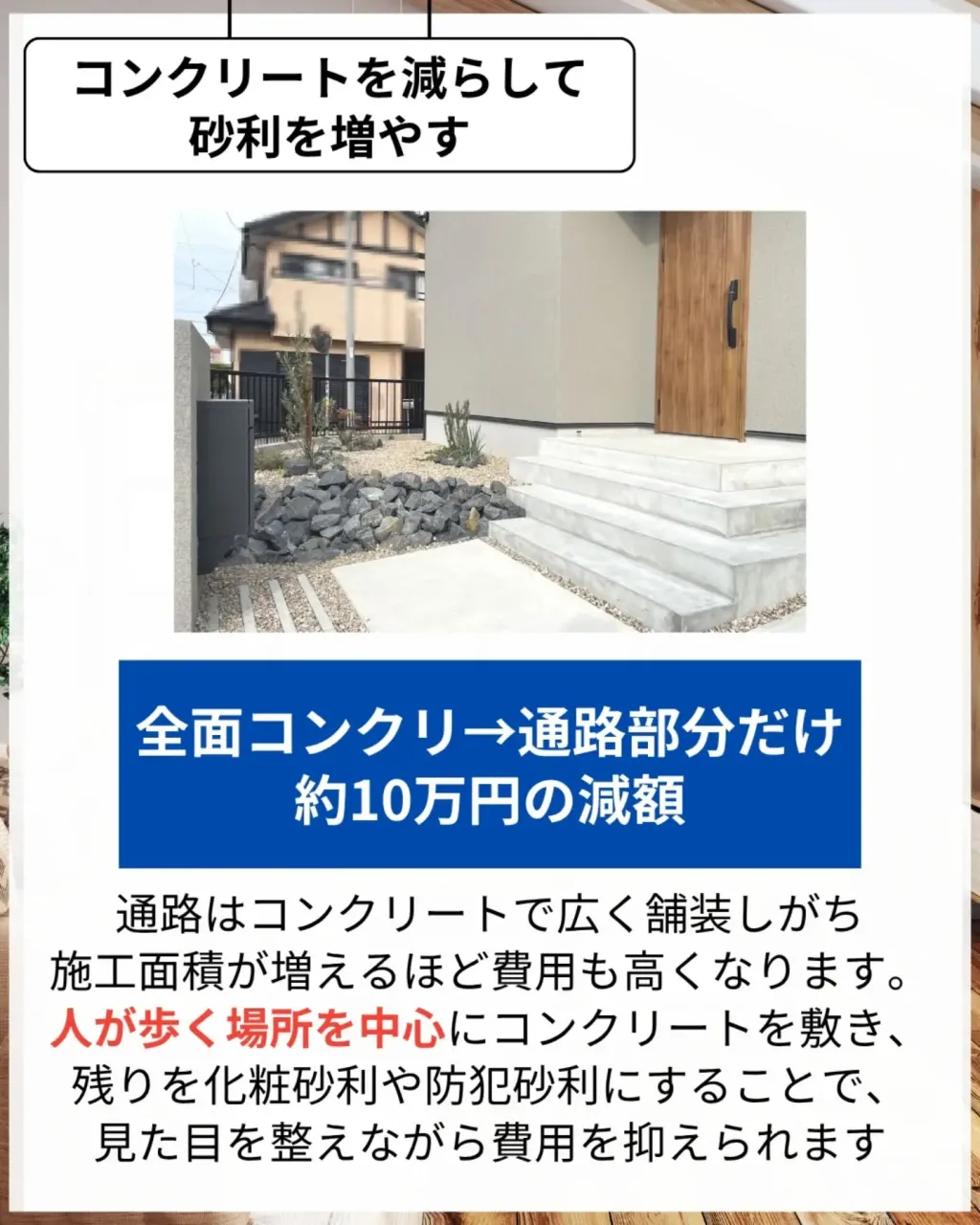 家づくりで大切なのは、住んでからの快適さ🌿