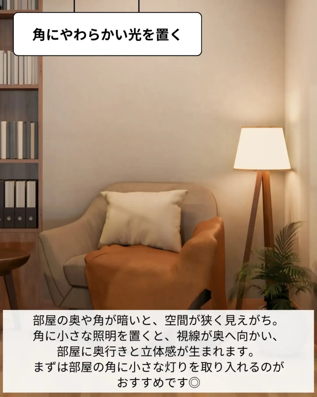 家づくりで大切なのは、住んでからの快適さ🌿