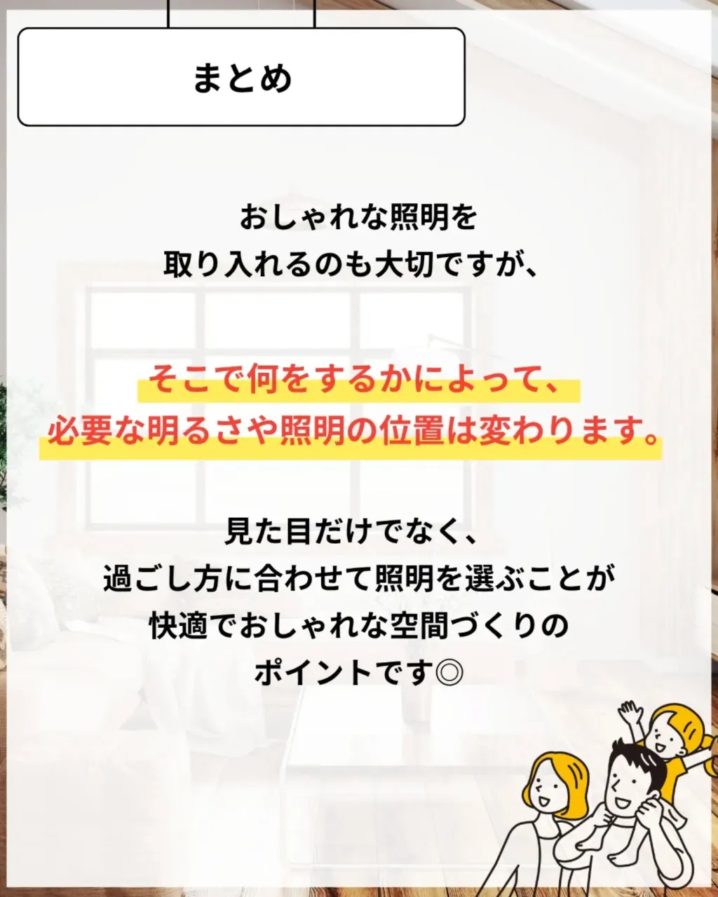 家づくりで大切なのは、住んでからの快適さ🌿