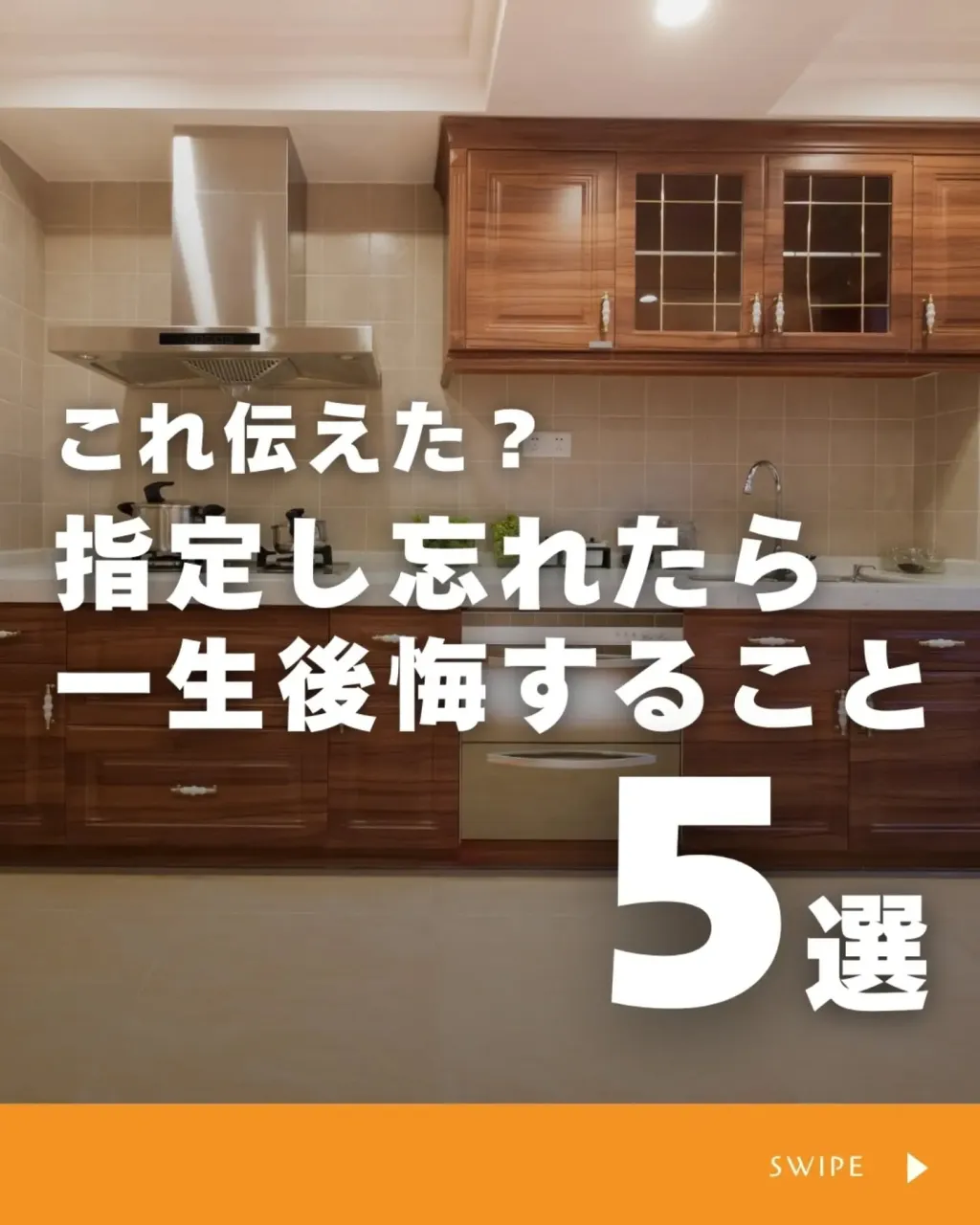 家づくりで大切なのは、住んでからの快適さ🌿