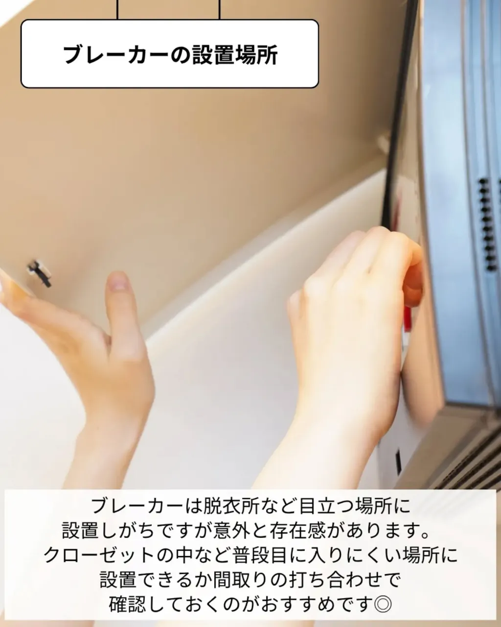 家づくりで大切なのは、住んでからの快適さ🌿