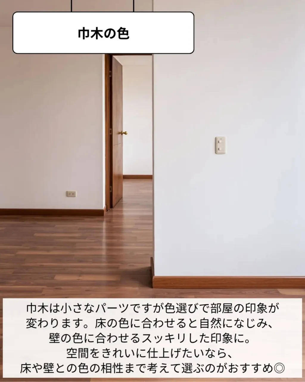 家づくりで大切なのは、住んでからの快適さ🌿