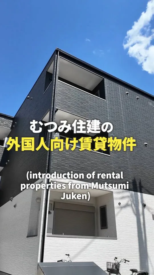 家づくりで大切なのは、住んでからの快適さ🌿